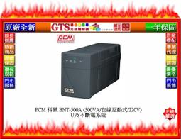 【光統網購】PCM 科風 VGD-1000 (1KVA/在線式/110V) UPS不斷電系統~下標先問台南門市庫存 歷史價格詳細信息