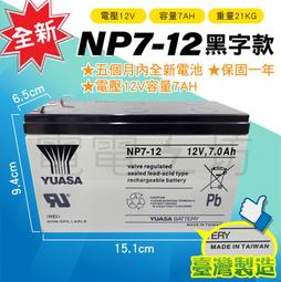 電電工坊 湯淺 中古電池 NP40-12 12V40AH 適用太陽能 船釣 露營 深循環 電瓶 歷史價格詳細信息