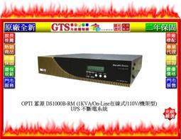 OPTI-UPS  DS2000B-RM在線式不斷電系統 歷史價格詳細信息