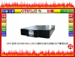 蓄源 OPTI DS2000B 在線式不斷電系統(2000VA/1400W)【風和資訊】 歷史價格詳細信息