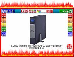 Eaton飛瑞 3KVA 機架型 On-Line 在線式UPS不斷電系統 C3000RN 歷史價格詳細信息