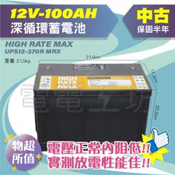 電電工坊 中古免運 湯淺NPA130-12 高率長壽 深循環 100AH加大 鉛酸蓄電池 露營用電  緊急照明 擴充電池 歷史價格詳細信息