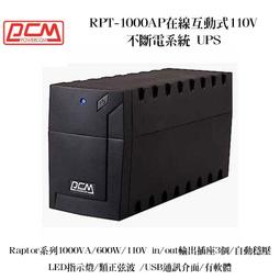POWERCOM科風 War-500A/500VA/300W/在線互動式/UPS/原價屋 歷史價格詳細信息