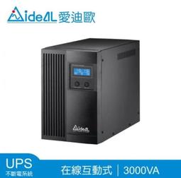 IDEAL愛迪歐 IDEAL-7730B 在線互動式 直立式 110V 3000VA UPS 不斷電系統 歷史價格詳細信息