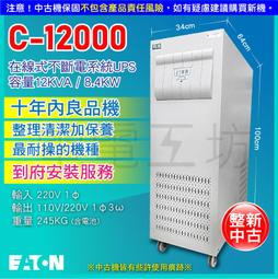 電電工坊 整新品 湯淺UXH80-12I 12V80AH 深循環電池 不斷電系統.汽車備用電.太陽能.風力發電.野外照明 歷史價格詳細信息