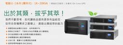 FT飛碟 110V 2KVA 機架式 On-line UPS不斷電系統 FT-1020U 歷史價格詳細信息