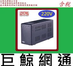 科風UPS BNT-1000AP-USB(220V)在線互動式不斷電系統 歷史價格詳細信息