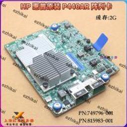 「超低價」  HP 720998-001 717875-001 MSA2040 8GB SW C8R23A控制器光模塊 歷史價格詳細信息