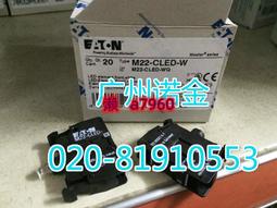 【可開統編】EATON伊頓穆勒 指示燈M22-LEDC-G后部安裝 全新原裝綠色24V 歷史價格詳細信息
