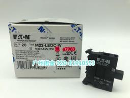 【可開統編】EATON伊頓穆勒 指示燈M22-LEDC-G后部安裝 全新原裝綠色24V 歷史價格詳細信息