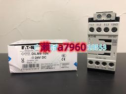 【可開統編】EATON伊頓 ICON系列接觸器DILM40-11N 直流24VDC全新原裝18.5KW 歷史價格詳細信息