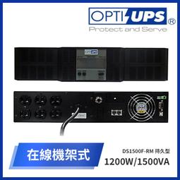 OPTI-UPS  DS1500F 持久型在線式不斷電系統 歷史價格詳細信息