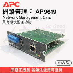 佳好不斷電系統／整新／飛瑞C-3000R／機櫃機架型在線式UPS／防電壓不穩、穩壓、突波、斷電、雷擊、保護設備、備用電源 歷史價格詳細信息