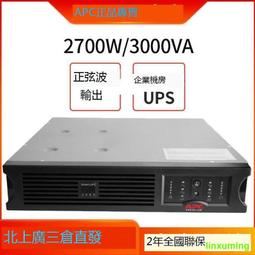 UPS不間斷在線式3KVA/2400w電腦辦公備用穩壓220v停電應急C3K-兔兔兔兔 歷史價格詳細信息