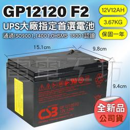 【CSB】全新神戶CSB電池 UPS12580W 12V 580W 高效率不斷電蓄電池(UPS備用電源、通信基地台) 歷史價格詳細信息