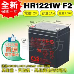 【CSB】全新神戶CSB電池 GP6120 6V 12Ah (適用NP12-6)(緊急照明燈、電子設備、兒童電動車) 歷史價格詳細信息
