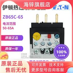 【可開統編】EATON伊頓穆勒 熱過載繼電器ZB150-100全新原裝進口UL認證70-100A 歷史價格詳細信息