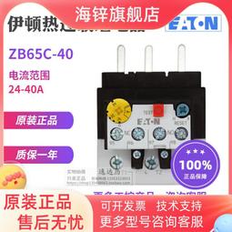 【可開統編】EATON伊頓穆勒 熱過載繼電器ZB150-100全新原裝進口UL認證70-100A 歷史價格詳細信息