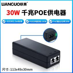 POE Injector 電源套件 2.5G/1G Giga 52V/48V 30W 無線AP 網路供電 監視器鏡頭 歷史價格詳細信息