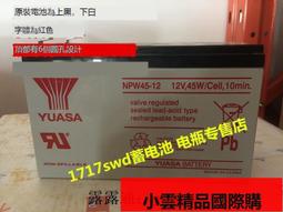 【YUASA電池+充電器】YUASA NP12-6+6V1.8A自動充電器 安規認證 鉛酸電池充電 電動車 玩具車 童車 歷史價格詳細信息