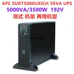 現貨APC Smart UPS SUA1500ICH 1500VA 980W 在線式正弦波輸出 現貨 歷史價格詳細信息