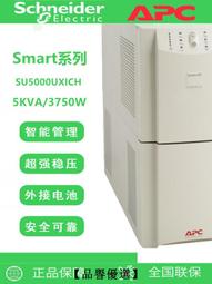 【優選】apc-ups750 1000 1500 22003000內置新款smt系列ups電源 歷史價格詳細信息
