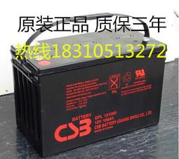 原裝CSB蓄電池12V100AH希世比GP121000直流屏UPS電源機房電瓶 歷史價格詳細信息