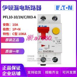 【可開統編】EATON伊頓 三色警示報警燈塔底座SL7-CB-100水平安裝全新原裝進口 歷史價格詳細信息