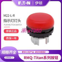 【可開統編】EATON伊頓穆勒 指示燈M22-LEDC-G后部安裝 全新原裝綠色24V 歷史價格詳細信息