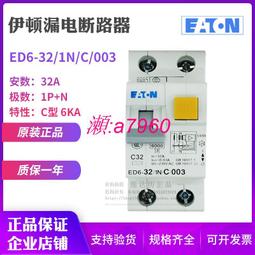 【可開統編】EATON伊頓 三色警示報警燈塔底座SL7-CB-100水平安裝全新原裝進口 歷史價格詳細信息