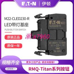 【可開統編】EATON伊頓穆勒 指示燈M22-LEDC-G后部安裝 全新原裝綠色24V 歷史價格詳細信息