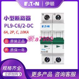 【可開統編】EATON伊頓 三色警示報警燈塔底座SL7-CB-100水平安裝全新原裝進口 歷史價格詳細信息