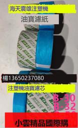 機油濾紙50張 中速 過濾瓶 布氏漏斗 定量濾紙 過濾裝置125mm B-FP125 歷史價格詳細信息