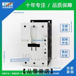 【品譽優選】EATON伊頓穆勒負荷隔離開關P1-25 P1-32 T0-2-1 P3-63-100/EA/SVB詢價為準 歷史價格詳細信息