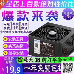 航嘉長城500W  拆機共8個 有需要可 歷史價格詳細信息