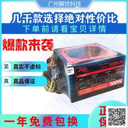 航嘉長城500W  拆機共8個 有需要可 歷史價格詳細信息