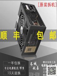 航嘉長城500W  拆機共8個 有需要可 歷史價格詳細信息