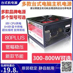 航嘉長城500W  拆機共8個 有需要可 歷史價格詳細信息