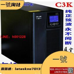 ups不間斷電源c3k在線式3000 2400w機房伺服器監控穩壓 歷史價格詳細信息