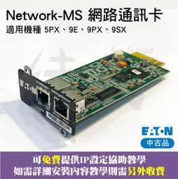 佳好不斷電系統／整新／飛瑞C-3000R／機櫃機架型在線式UPS／防電壓不穩、穩壓、突波、斷電、雷擊、保護設備、備用電源 歷史價格詳細信息