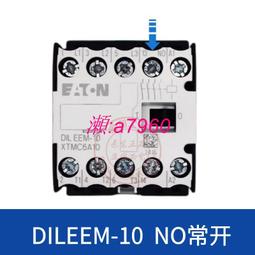 【可開統編】EATON伊頓穆勒 接觸器DILM15-10C 220V全新原裝 XTCE015BC10 歷史價格詳細信息