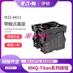 【可開統編】EATON伊頓穆勒 接觸器DILM15-10C 220V全新原裝 XTCE015BC10 歷史價格詳細信息