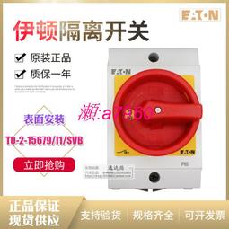 【可開統編】EATON伊頓穆勒隔離開關 P3-100/I5/SVB 帶盒表面安裝 正品特惠 歷史價格詳細信息