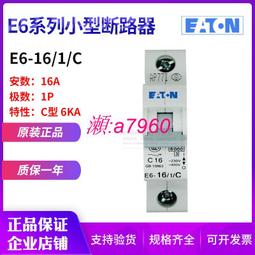 【可開統編】EATON伊頓穆勒小型熱過載繼電器ZE-12全新原裝進口XTOM012AC1 歷史價格詳細信息