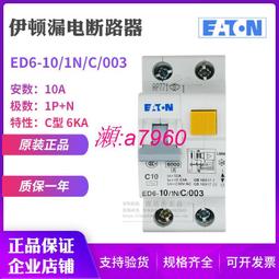 【可開統編】EATON伊頓穆勒 綠帶燈按鈕M22-DL-G/K10/LED230 復位220V全新 歷史價格詳細信息