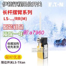 【可開統編】EATON伊頓穆勒 行程限位擺臂開關LS-11S/RL-W3 全新原裝 德國進口 歷史價格詳細信息