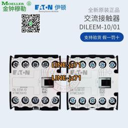 【可開發票】EATON伊頓穆勒接觸器 DILM17-01C 多電壓可選 原裝正品部分需訂貨 歷史價格詳細信息