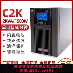 c2k在線式ups不間斷電源2k 1600w監控機房穩壓應急電源 歷史價格詳細信息