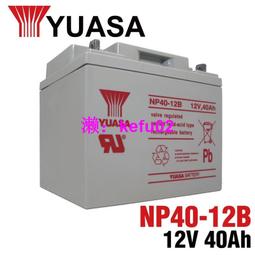 【YUASA】湯淺NP40-12B鉛酸電池12V40Ah 通信系統 POS系統機器 UPS不斷電系統測定機器 歷史價格詳細信息
