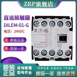 EATON伊頓穆勒直流接觸器全新原裝正品DILM25-10(【下標詢價】 歷史價格詳細信息